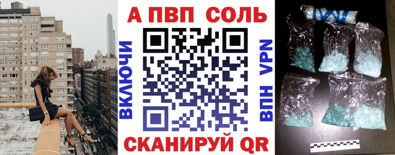 APVP крисы CK  blacksprut ссылка  Соль-Илецк  цены наркотик 