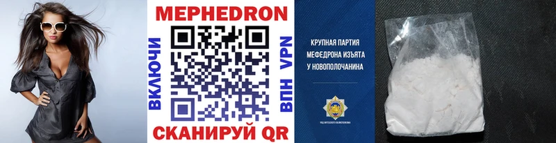 МЯУ-МЯУ мяу мяу  купить наркотик  Соль-Илецк 